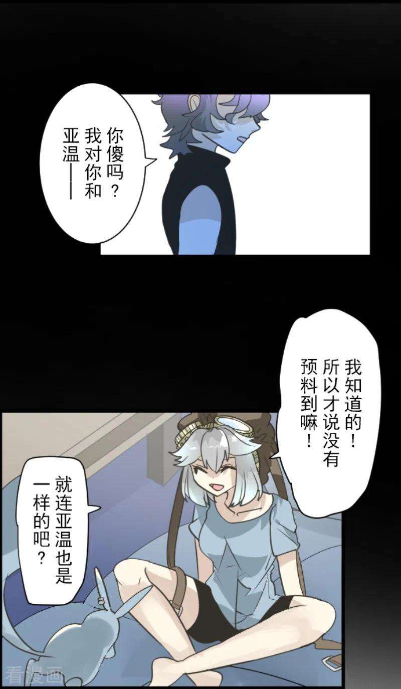 他和她的魔法契约227话 家庭日2