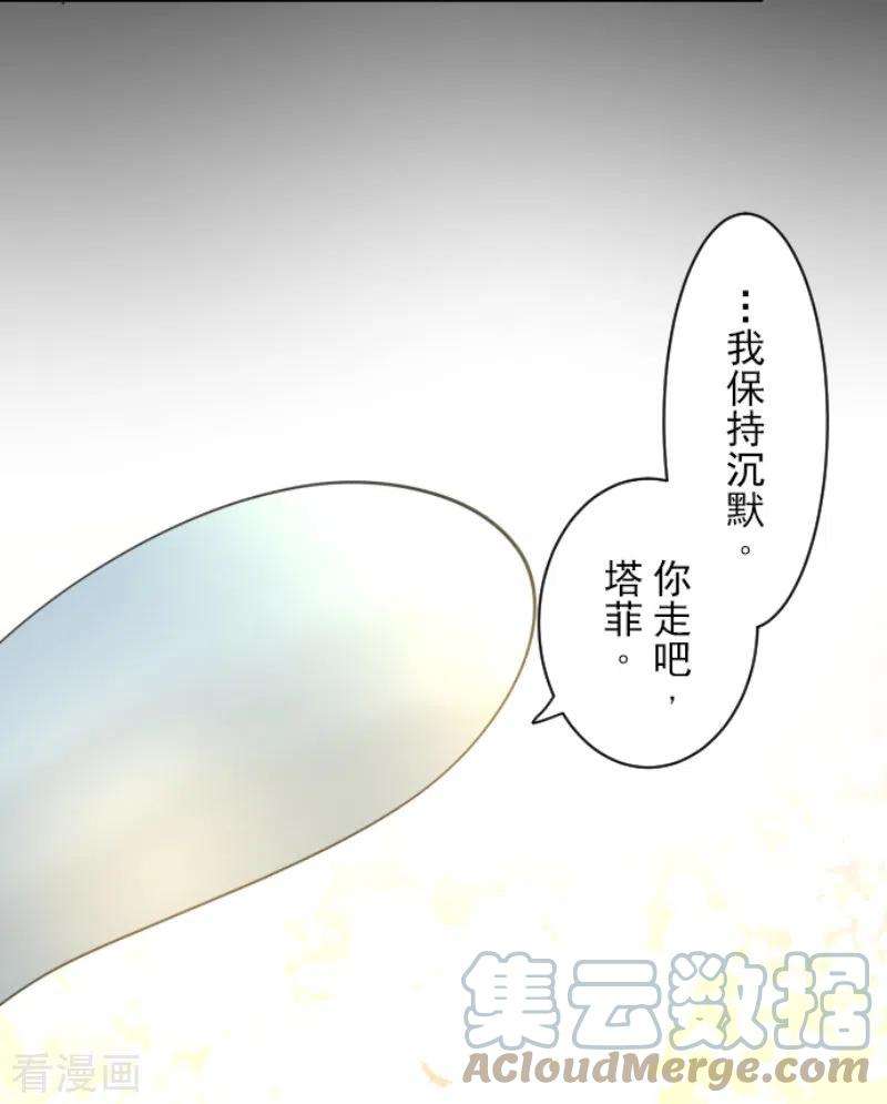 他和她的魔法契约227话 家庭日2