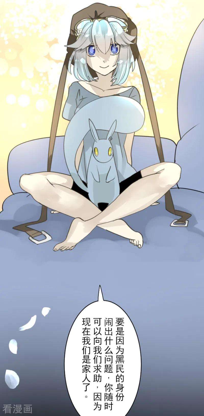 他和她的魔法契约227话 家庭日2