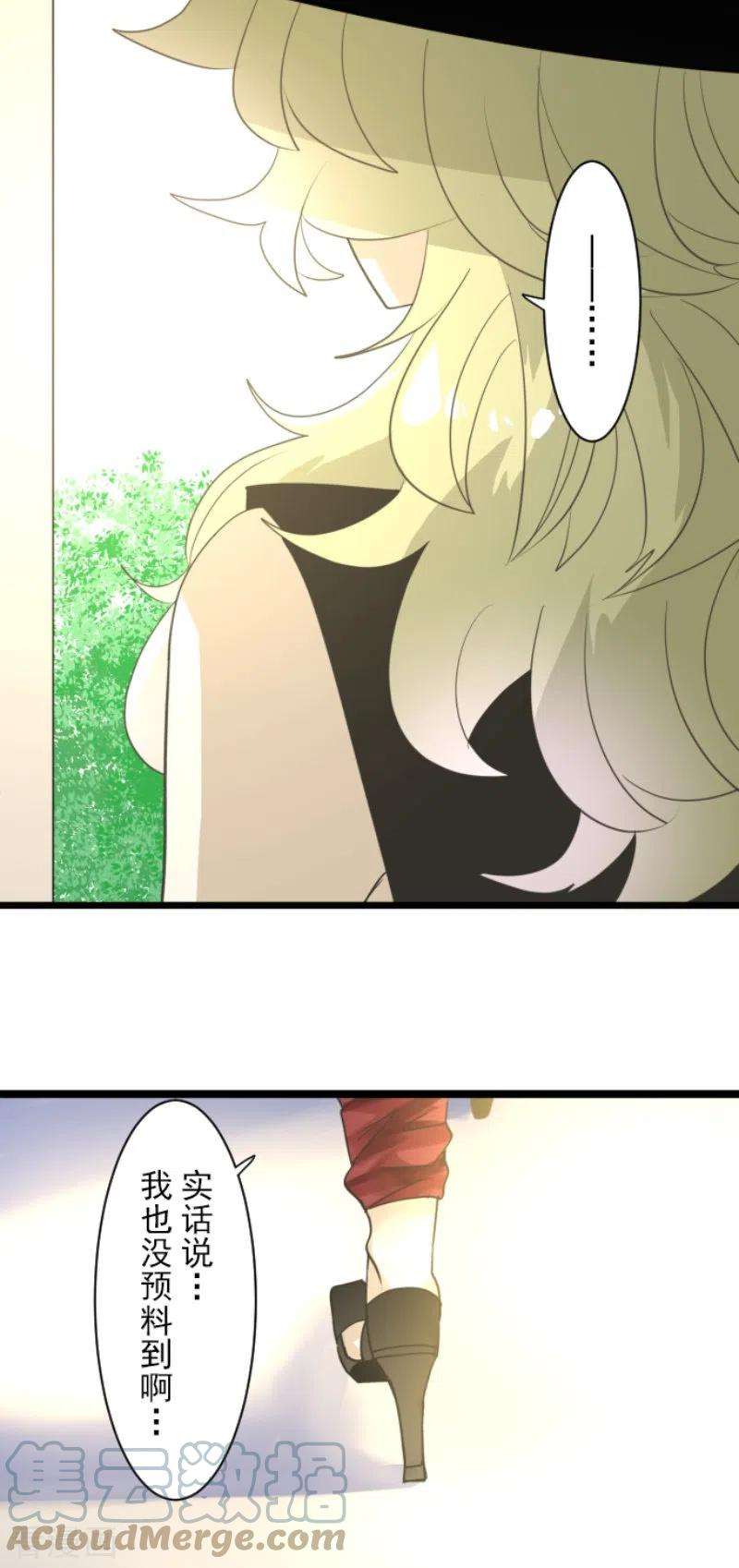 他和她的魔法契约227话 家庭日2