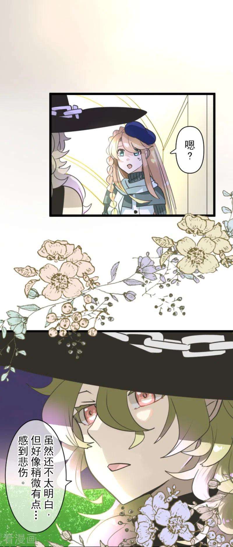 他和她的魔法契约227话 家庭日2