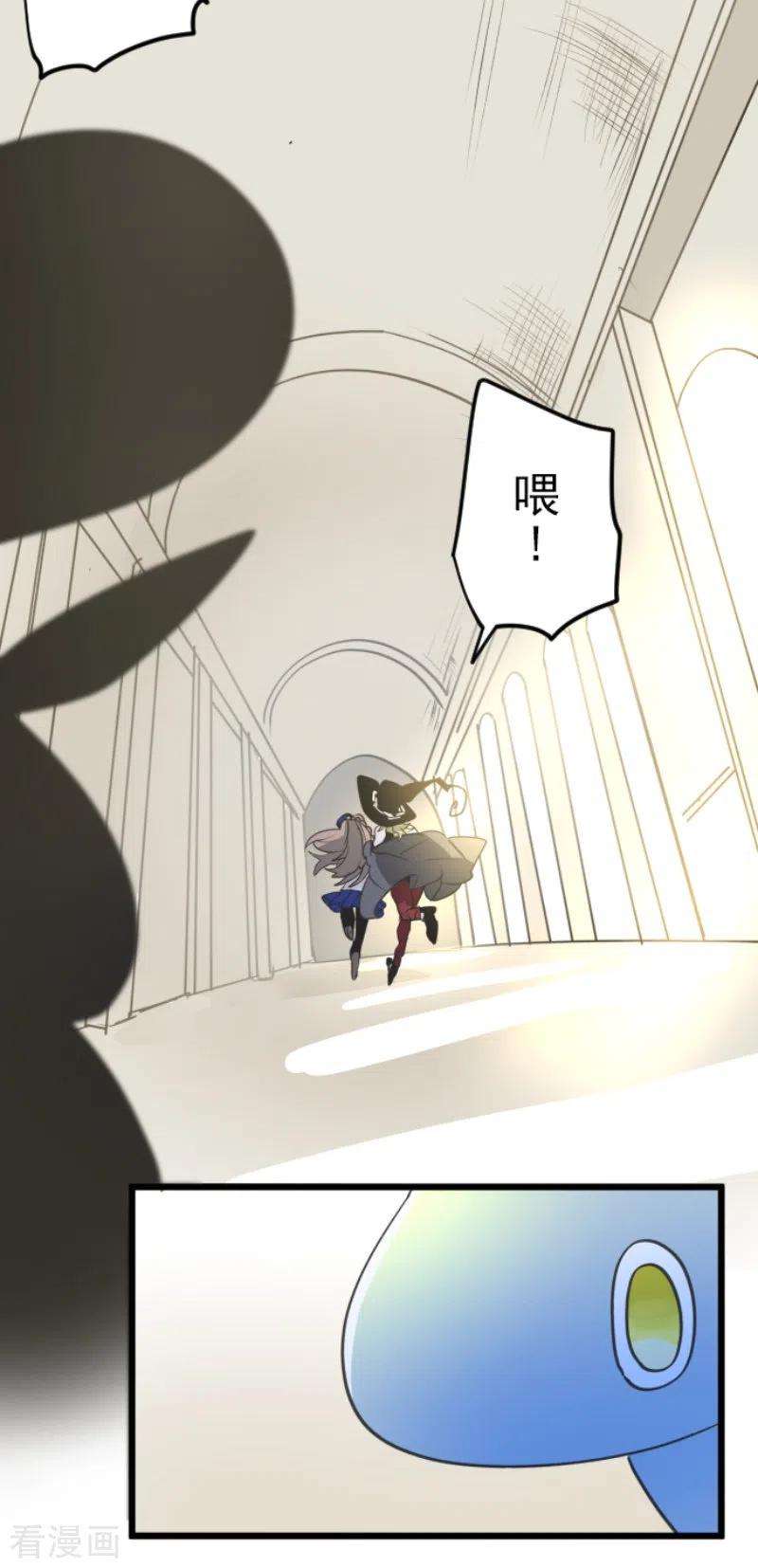 他和她的魔法契约227话 家庭日2