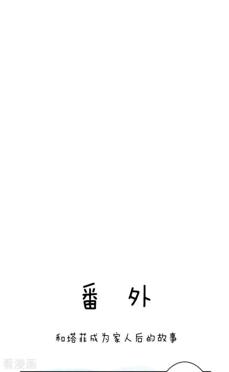 他和她的魔法契约227话 家庭日2