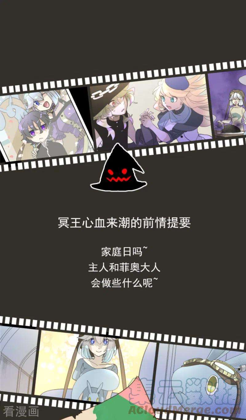 他和她的魔法契约228话 家庭日3