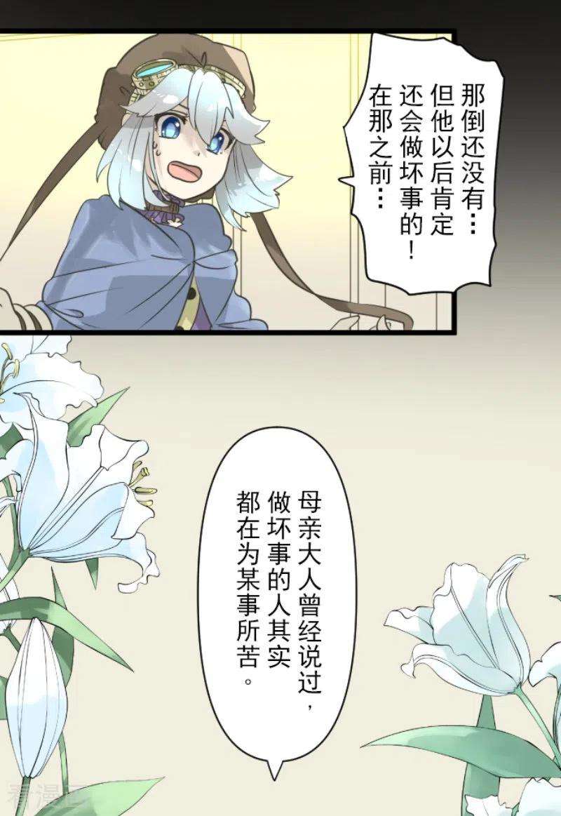 他和她的魔法契约228话 家庭日3