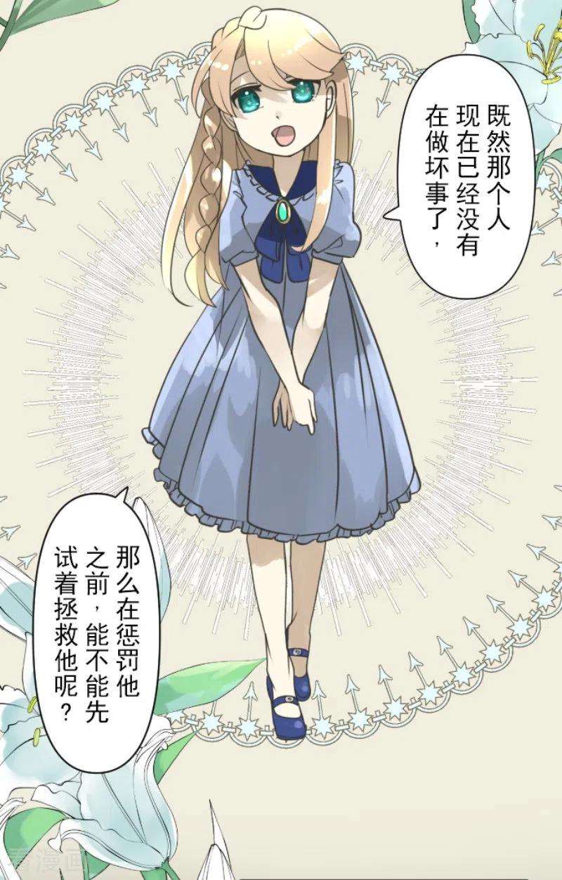 他和她的魔法契约228话 家庭日3
