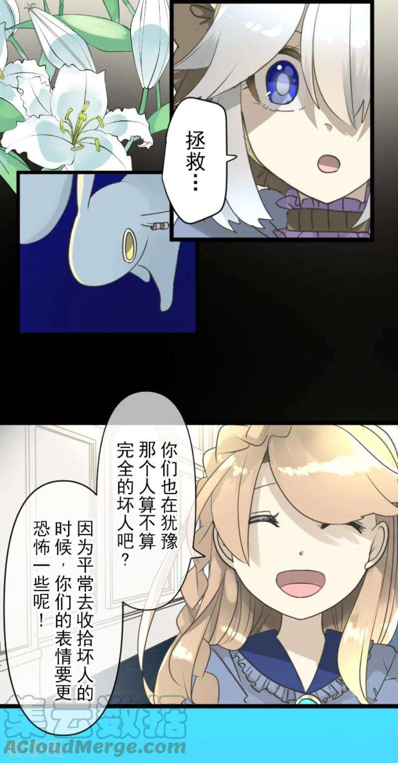 他和她的魔法契约228话 家庭日3