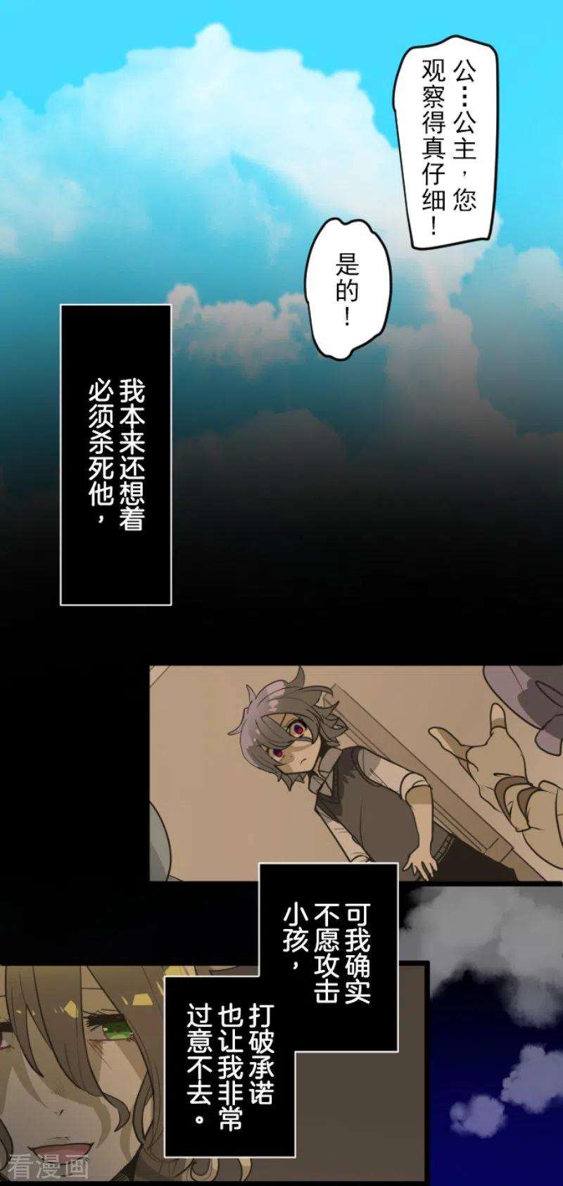 他和她的魔法契约228话 家庭日3
