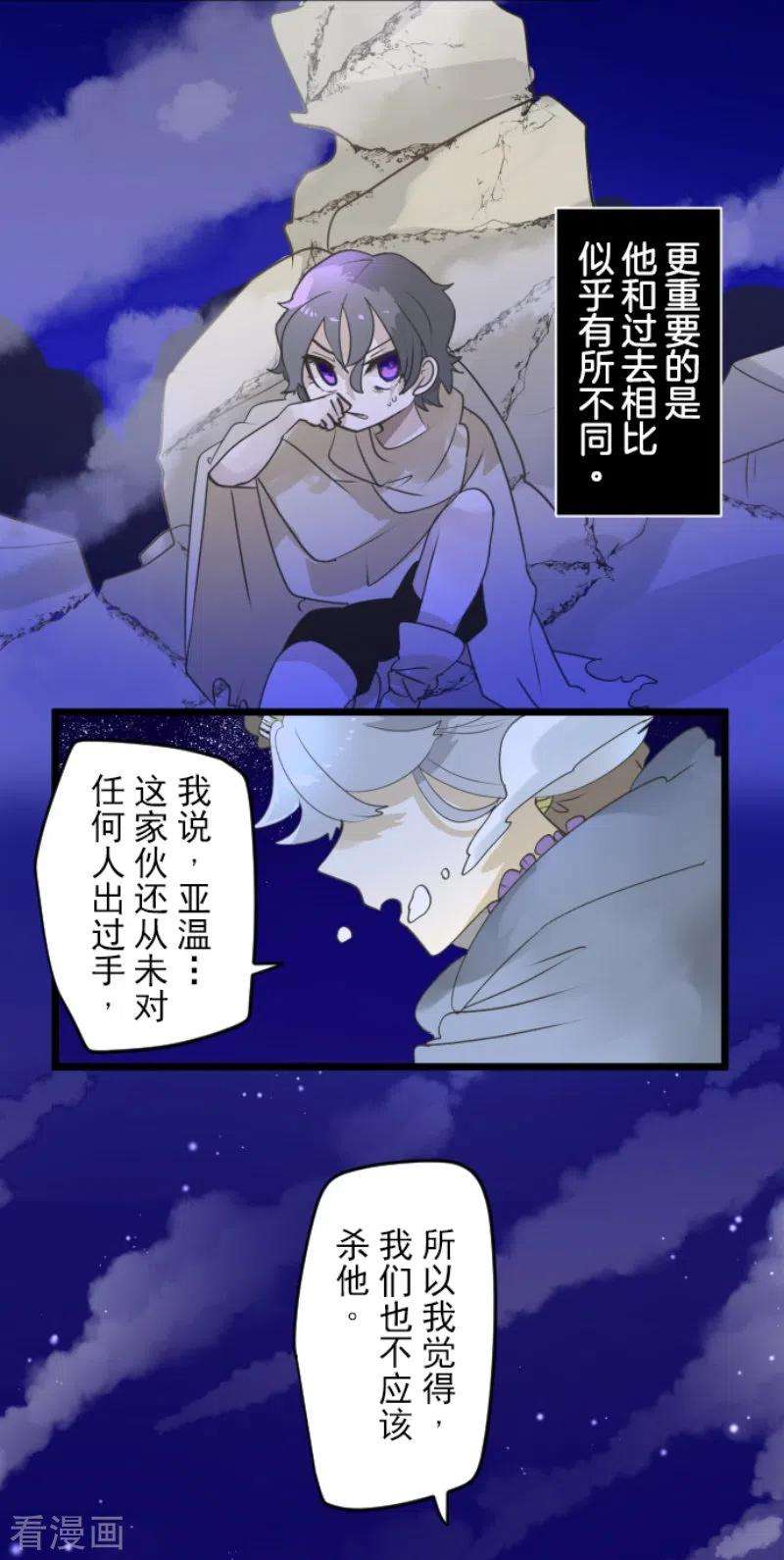 他和她的魔法契约228话 家庭日3