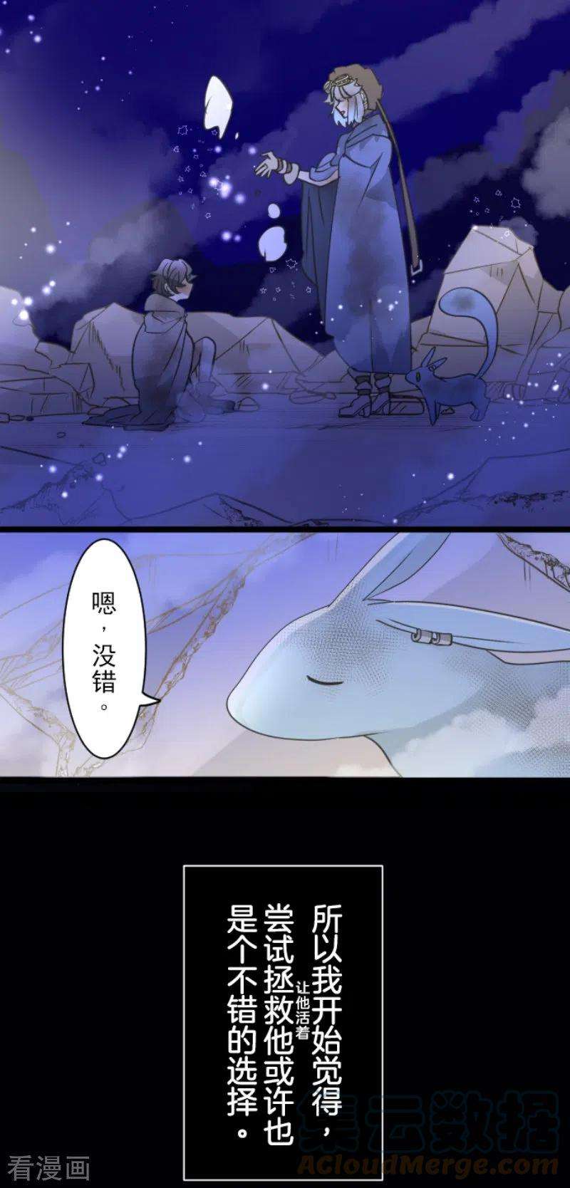 他和她的魔法契约228话 家庭日3