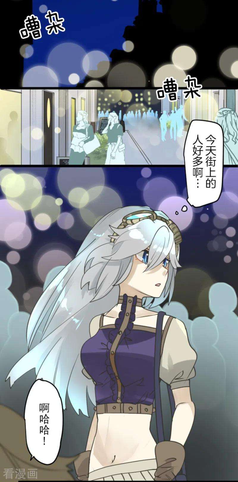 他和她的魔法契约228话 家庭日3
