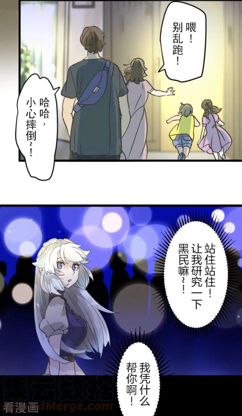 他和她的魔法契约228话 家庭日3