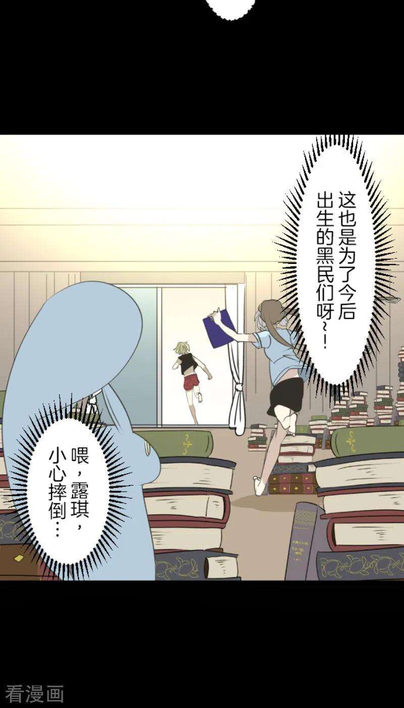 他和她的魔法契约228话 家庭日3