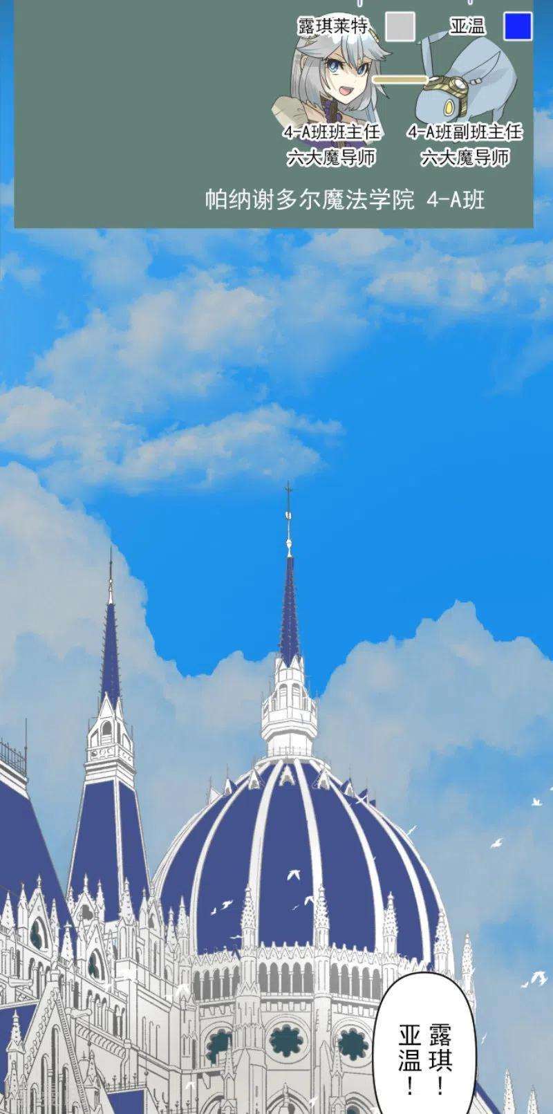 他和她的魔法契约228话 家庭日3