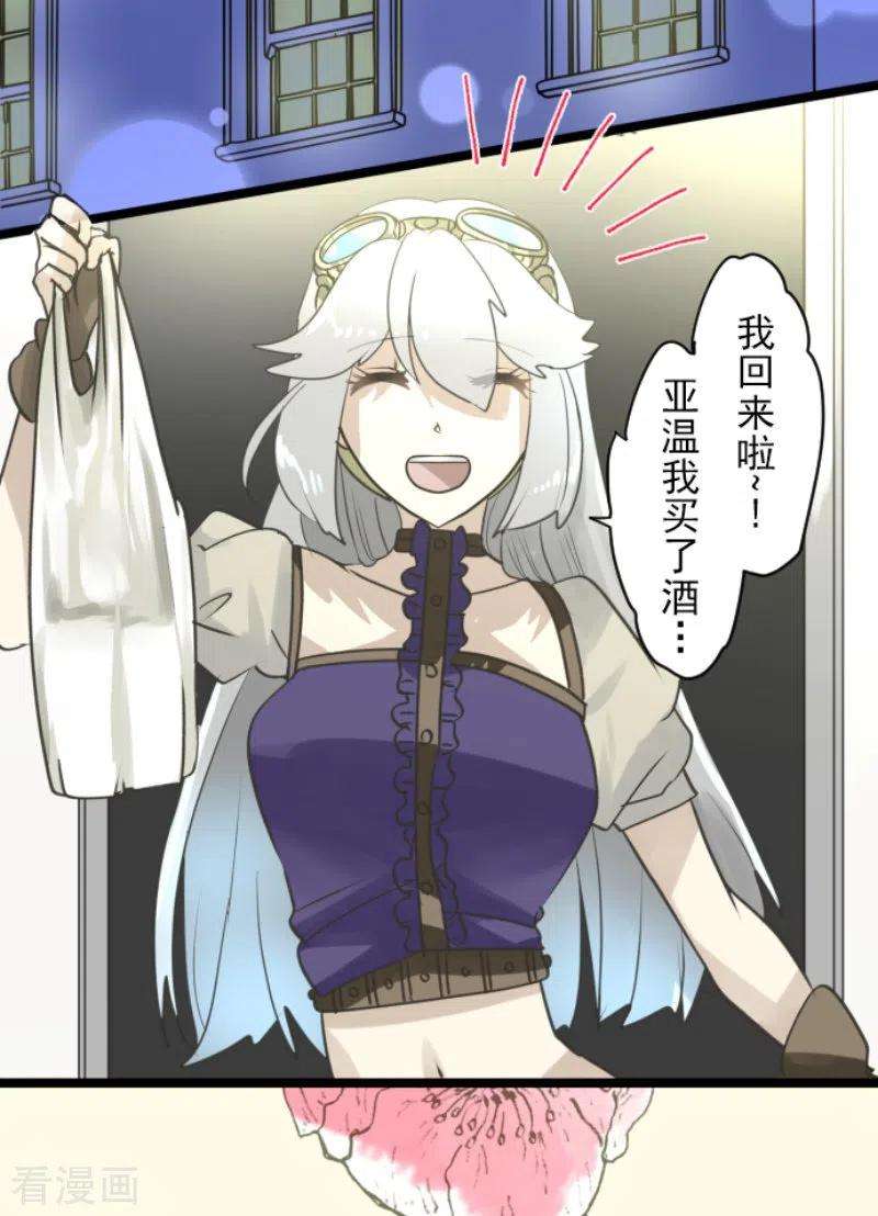他和她的魔法契约228话 家庭日3