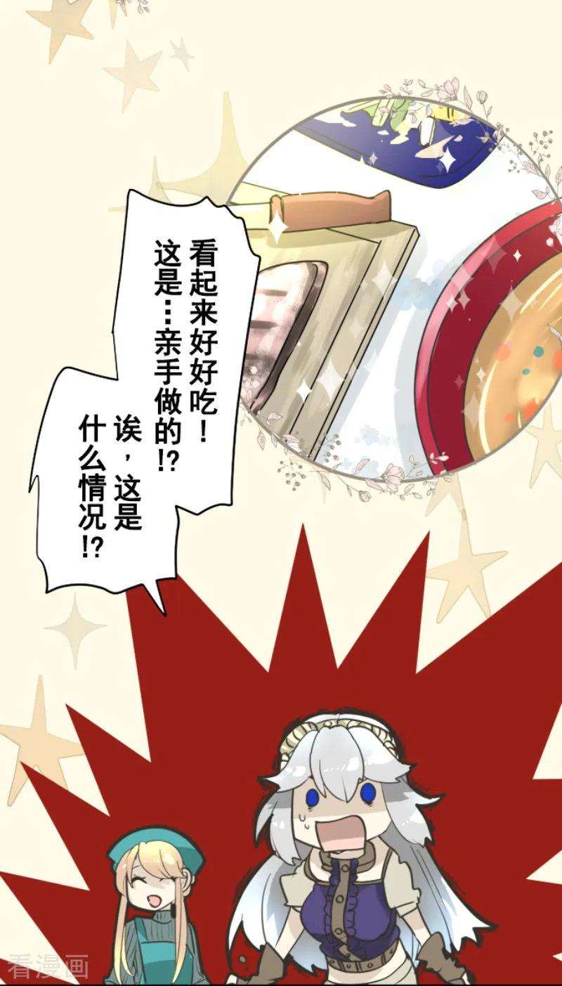 他和她的魔法契约228话 家庭日3