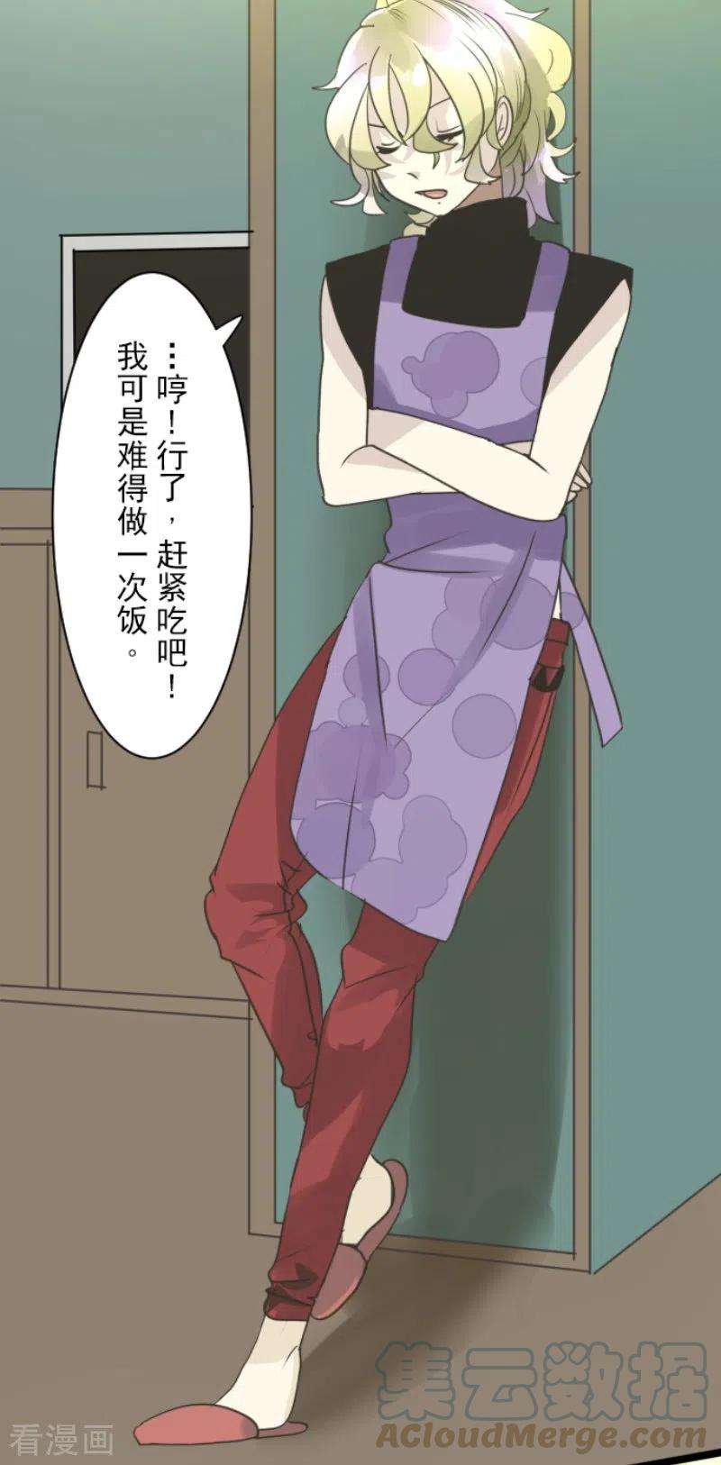 他和她的魔法契约228话 家庭日3