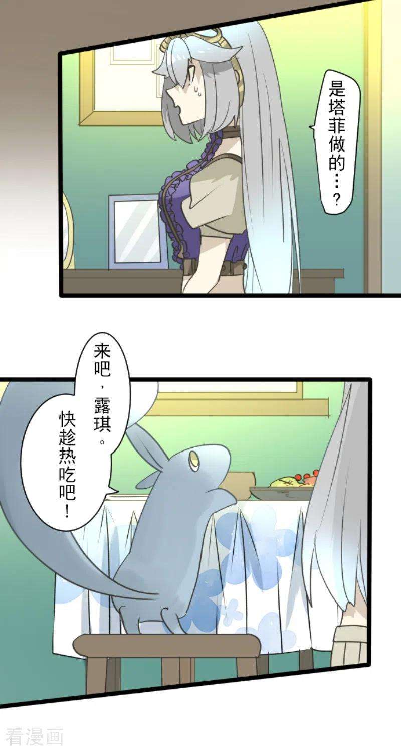 他和她的魔法契约228话 家庭日3