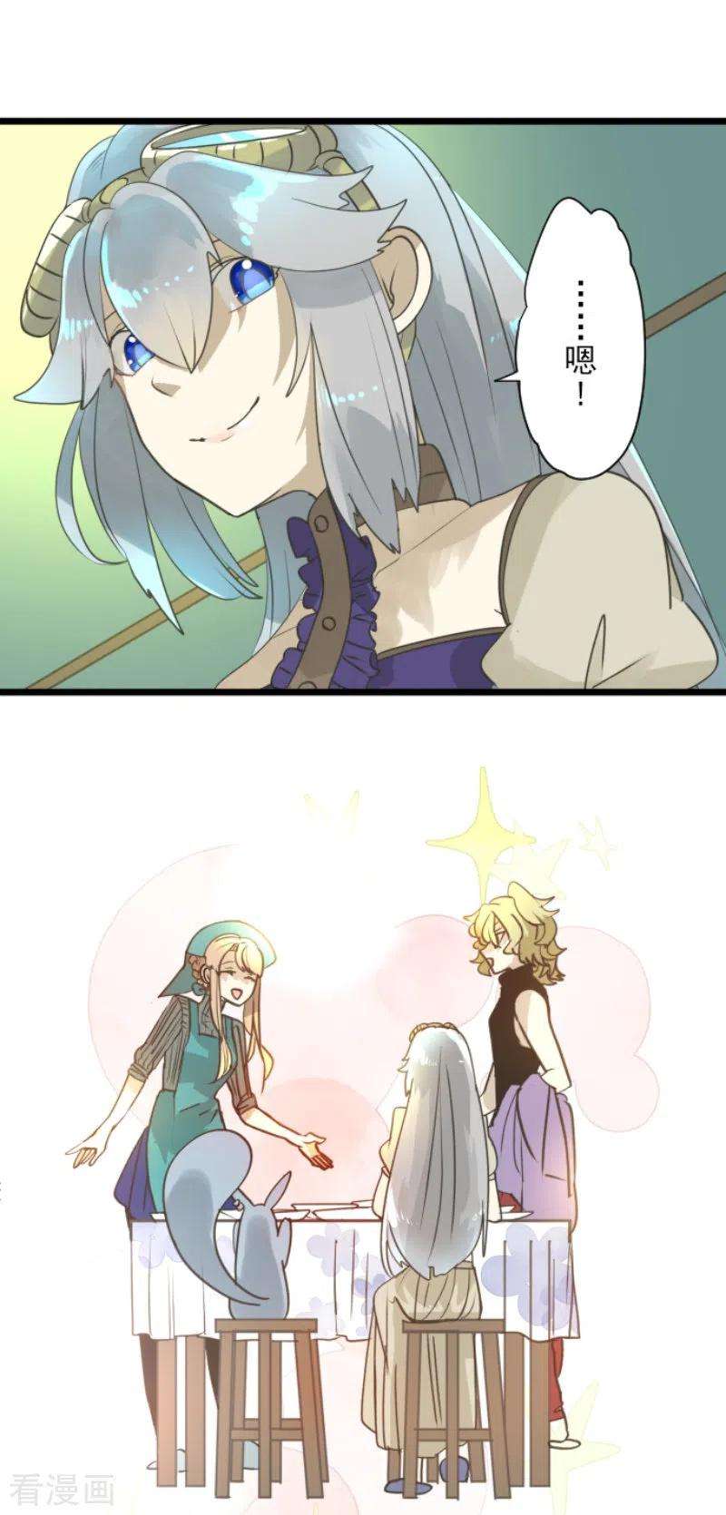 他和她的魔法契约228话 家庭日3