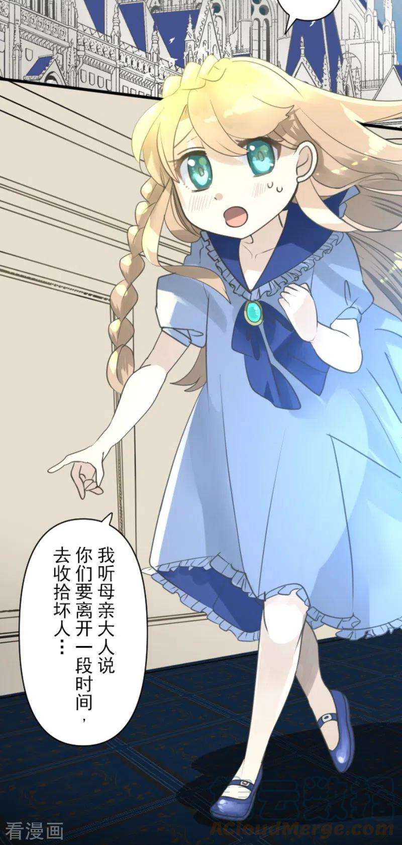 他和她的魔法契约228话 家庭日3