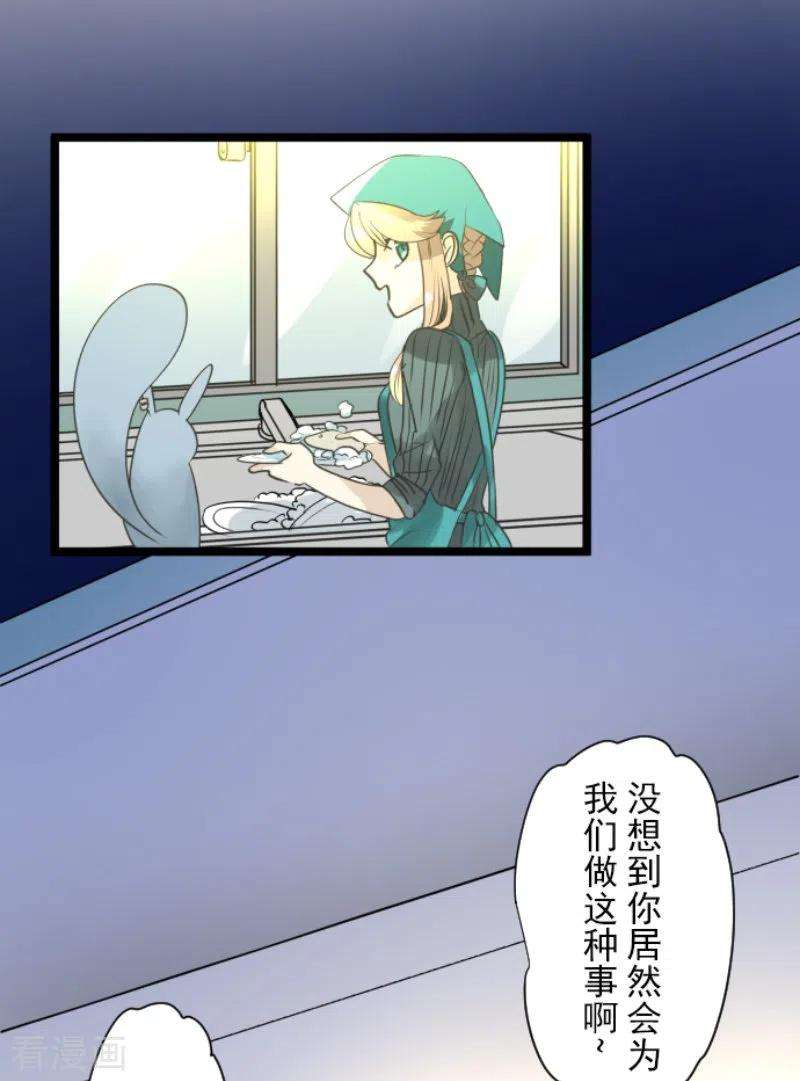 他和她的魔法契约228话 家庭日3