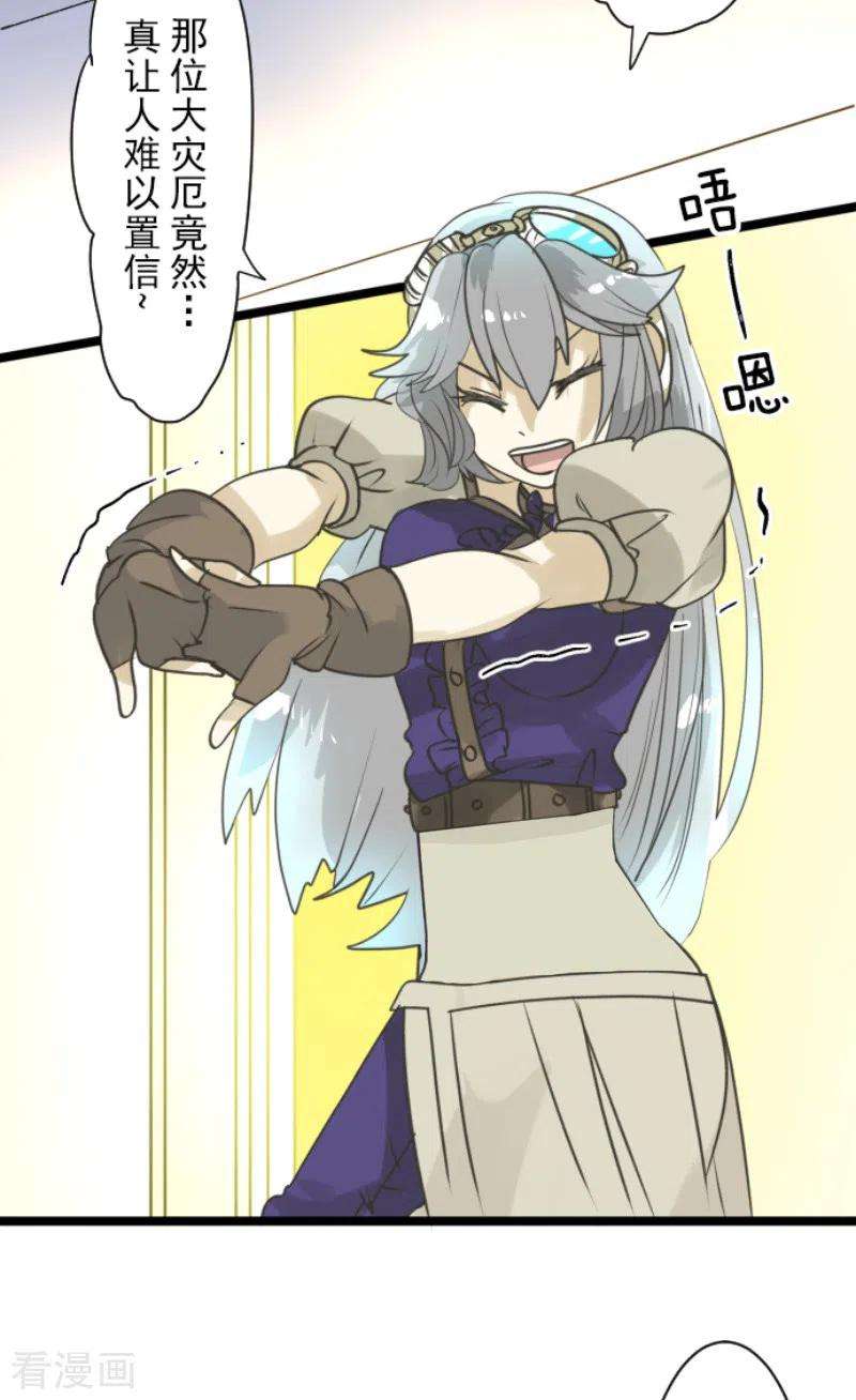 他和她的魔法契约228话 家庭日3