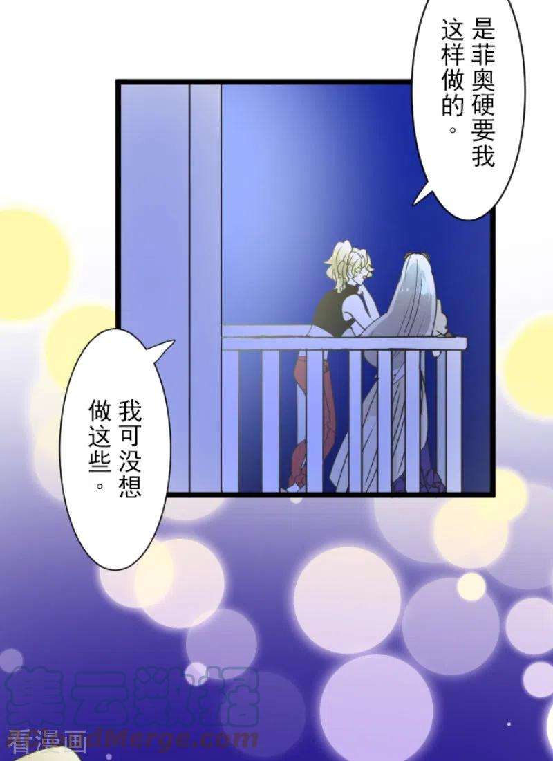 他和她的魔法契约228话 家庭日3