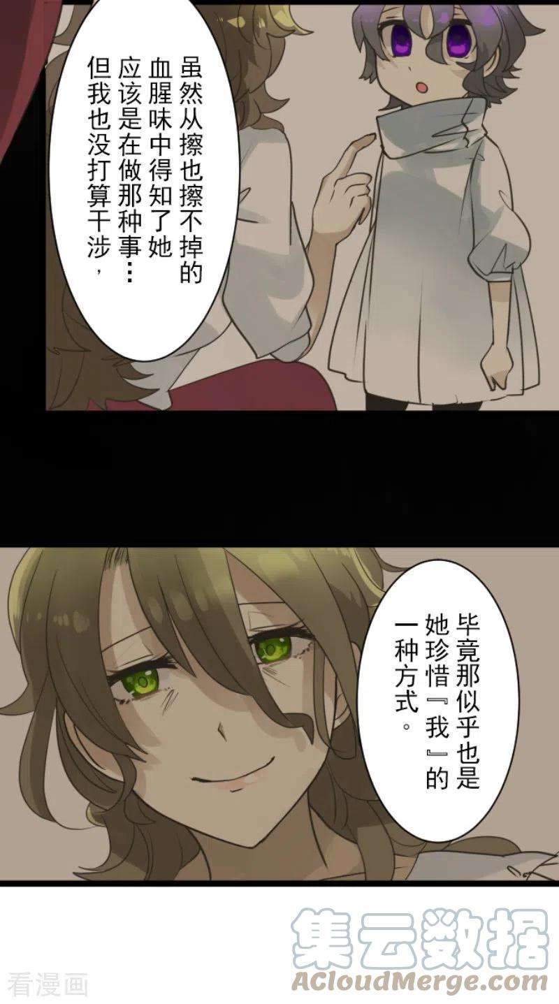 他和她的魔法契约228话 家庭日3