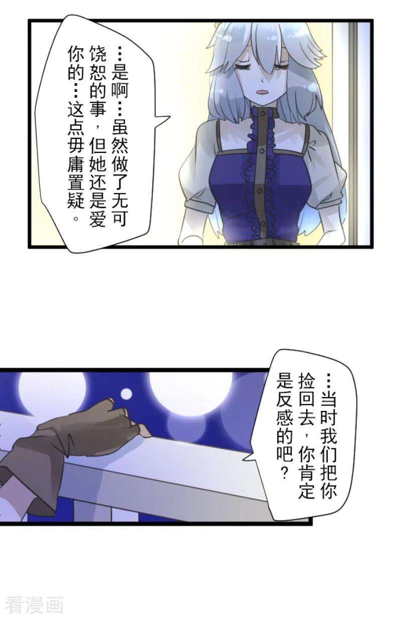 他和她的魔法契约228话 家庭日3
