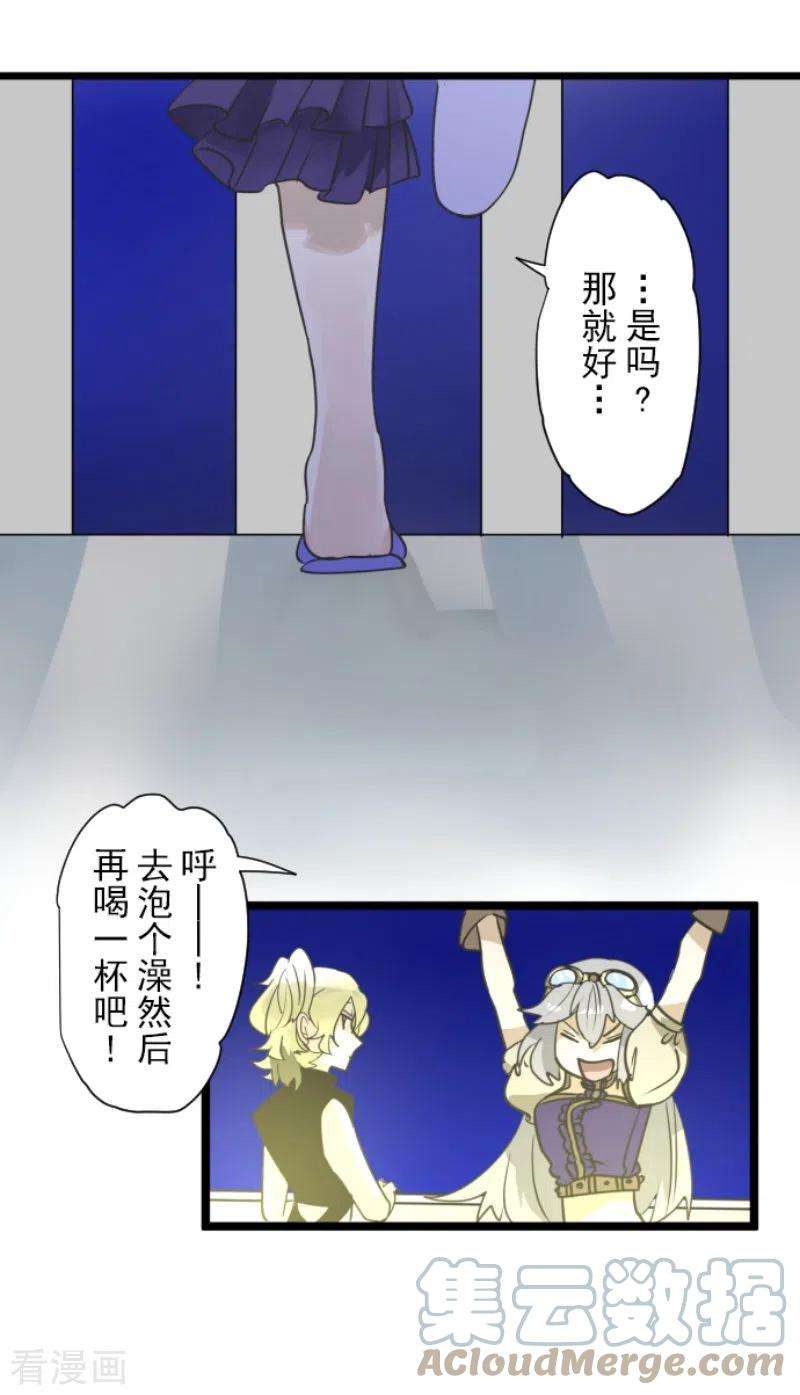 他和她的魔法契约228话 家庭日3