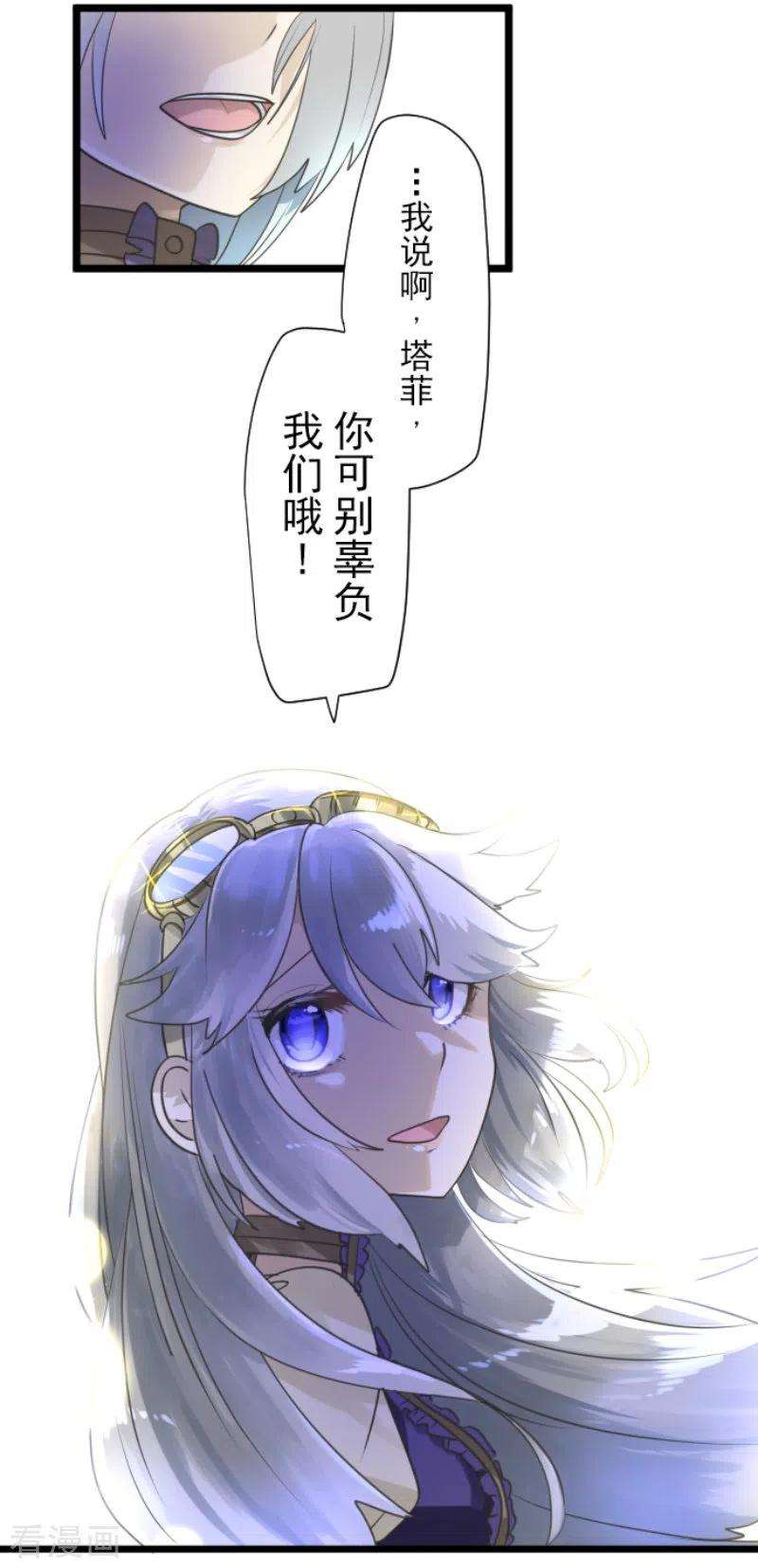 他和她的魔法契约228话 家庭日3
