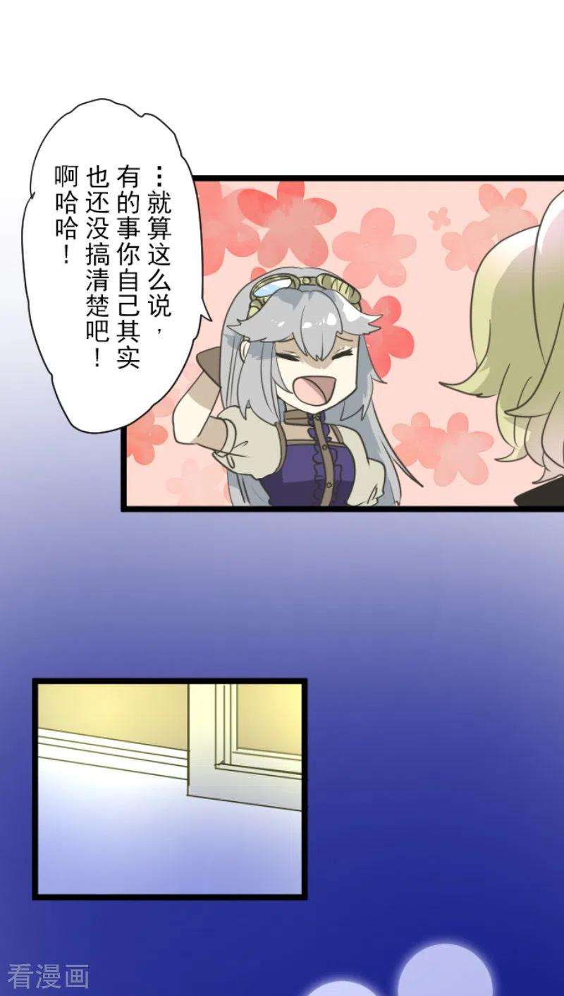 他和她的魔法契约228话 家庭日3