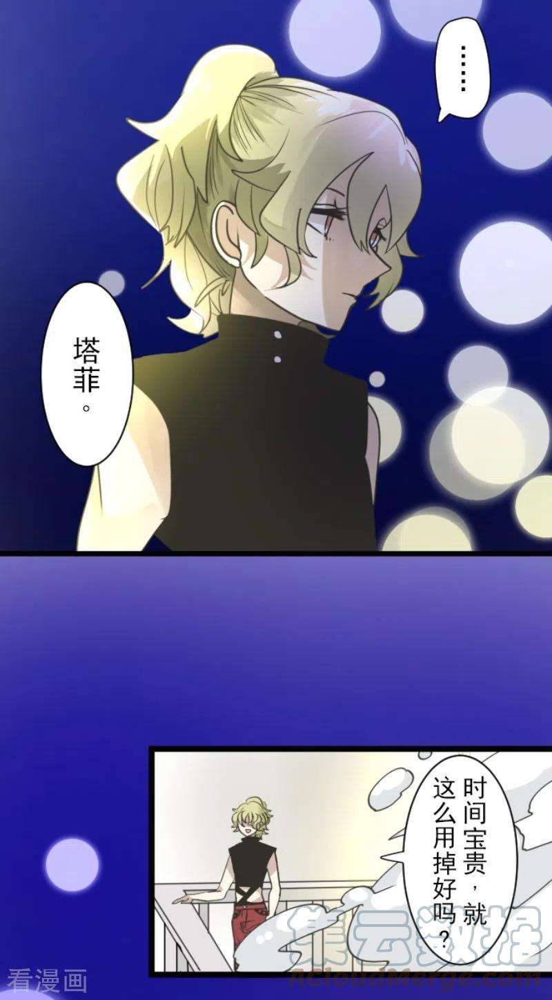 他和她的魔法契约228话 家庭日3