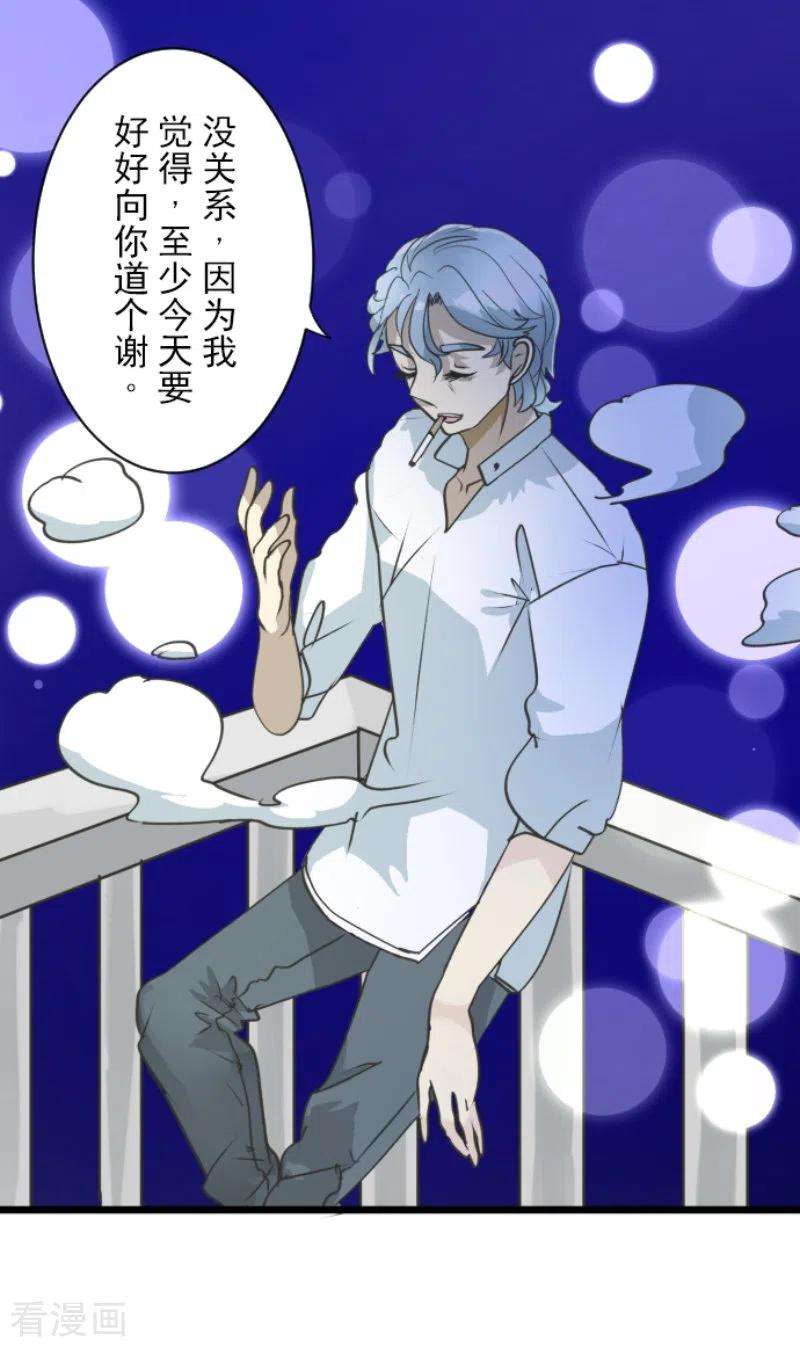 他和她的魔法契约228话 家庭日3