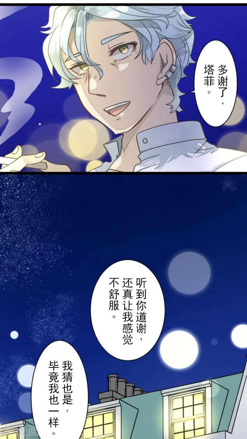 他和她的魔法契约228话 家庭日3