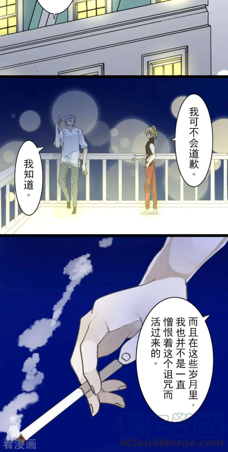 他和她的魔法契约228话 家庭日3