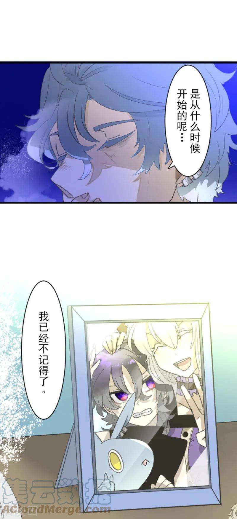 他和她的魔法契约228话 家庭日3
