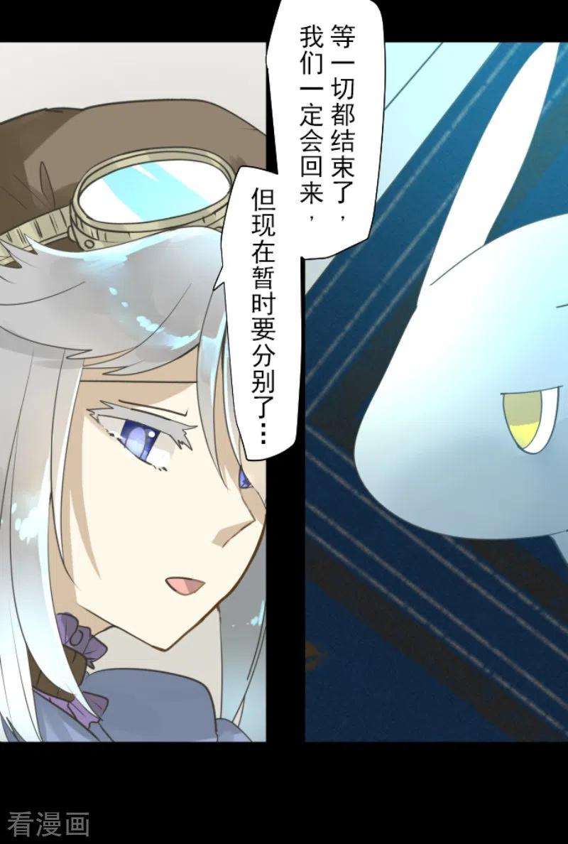 他和她的魔法契约228话 家庭日3