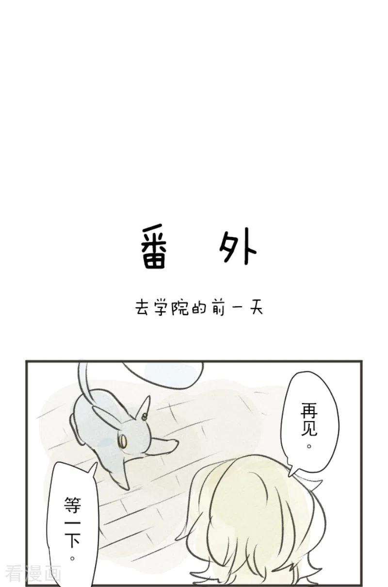 他和她的魔法契约228话 家庭日3