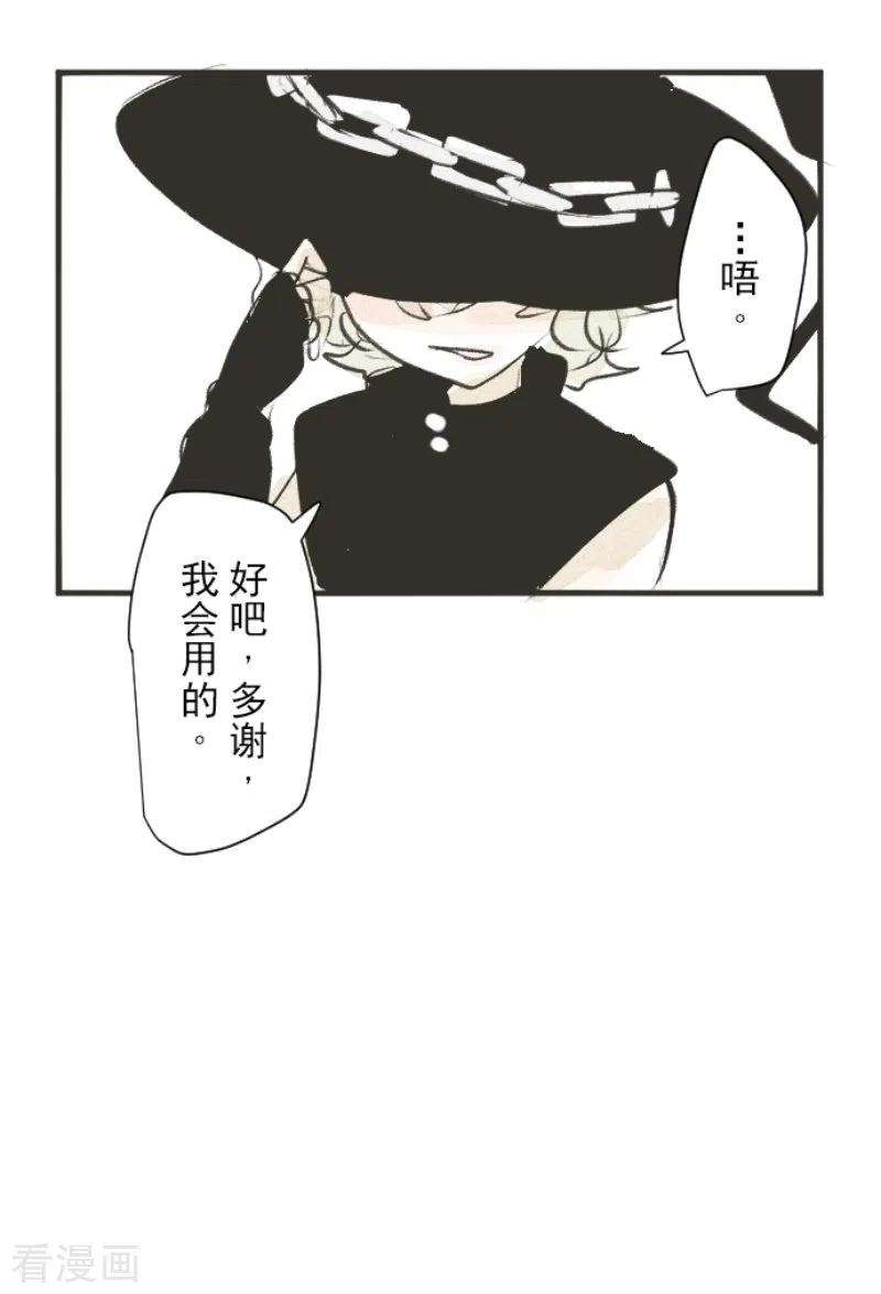 他和她的魔法契约228话 家庭日3