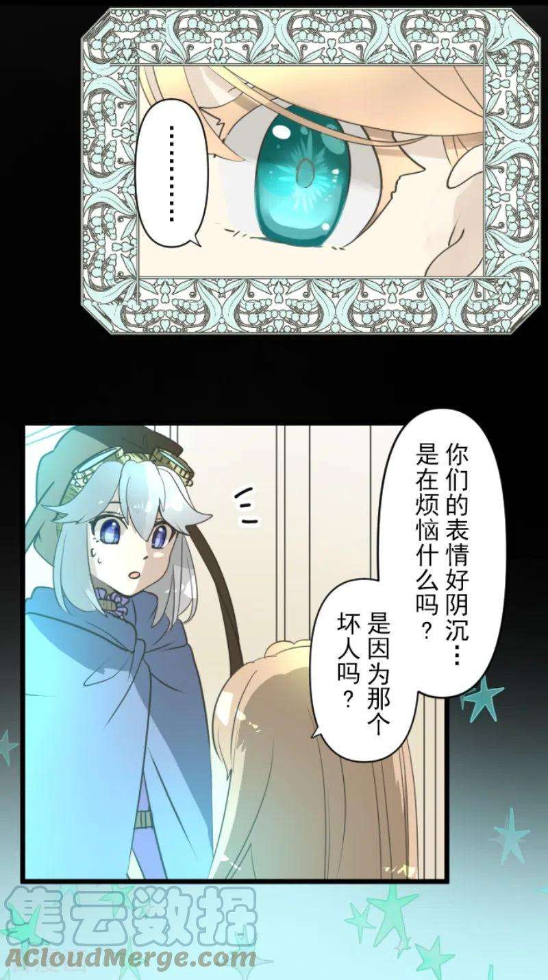 他和她的魔法契约228话 家庭日3