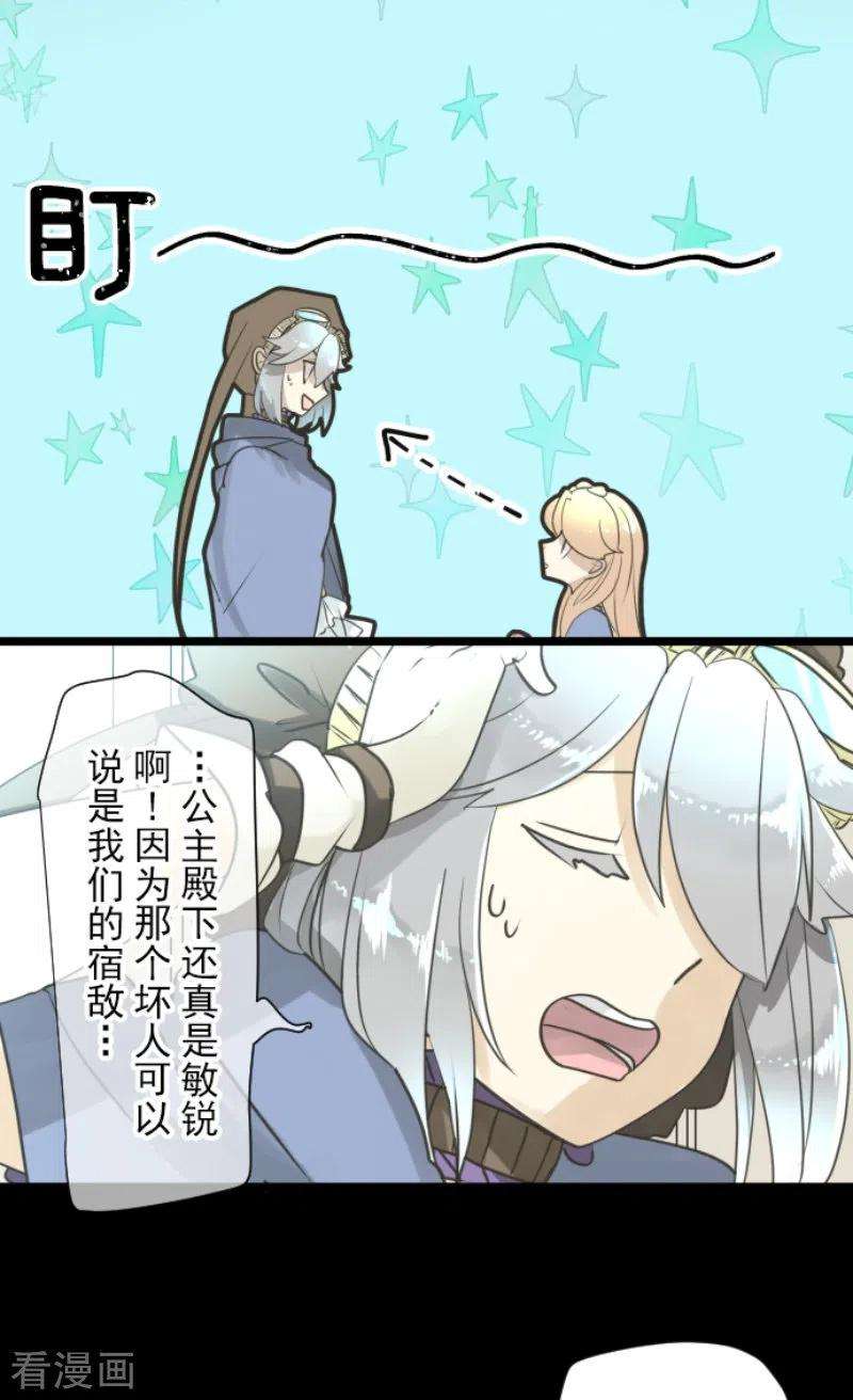 他和她的魔法契约228话 家庭日3