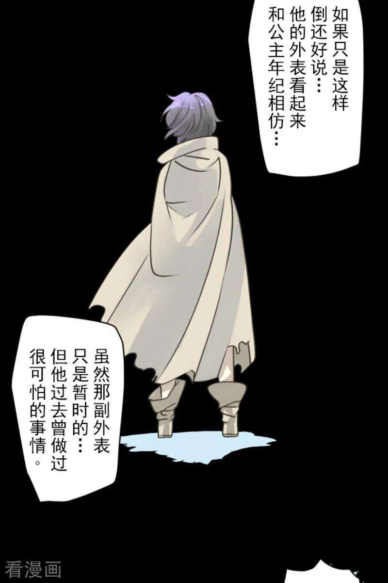 他和她的魔法契约228话 家庭日3