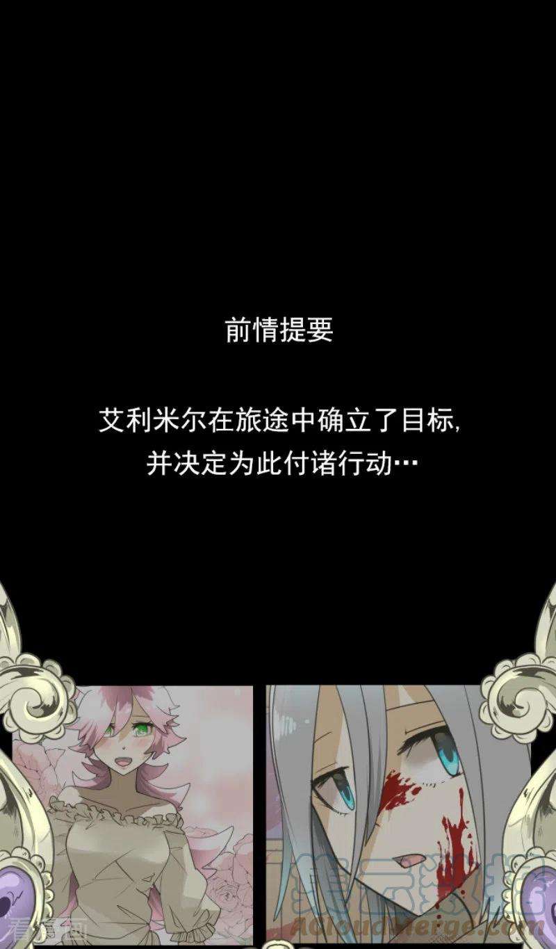 他和她的魔法契约229话 过去篇33