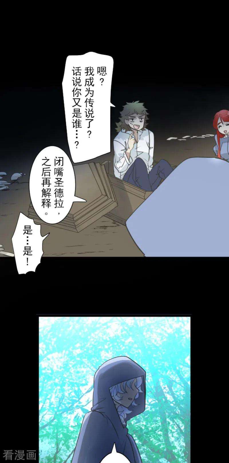 他和她的魔法契约229话 过去篇33