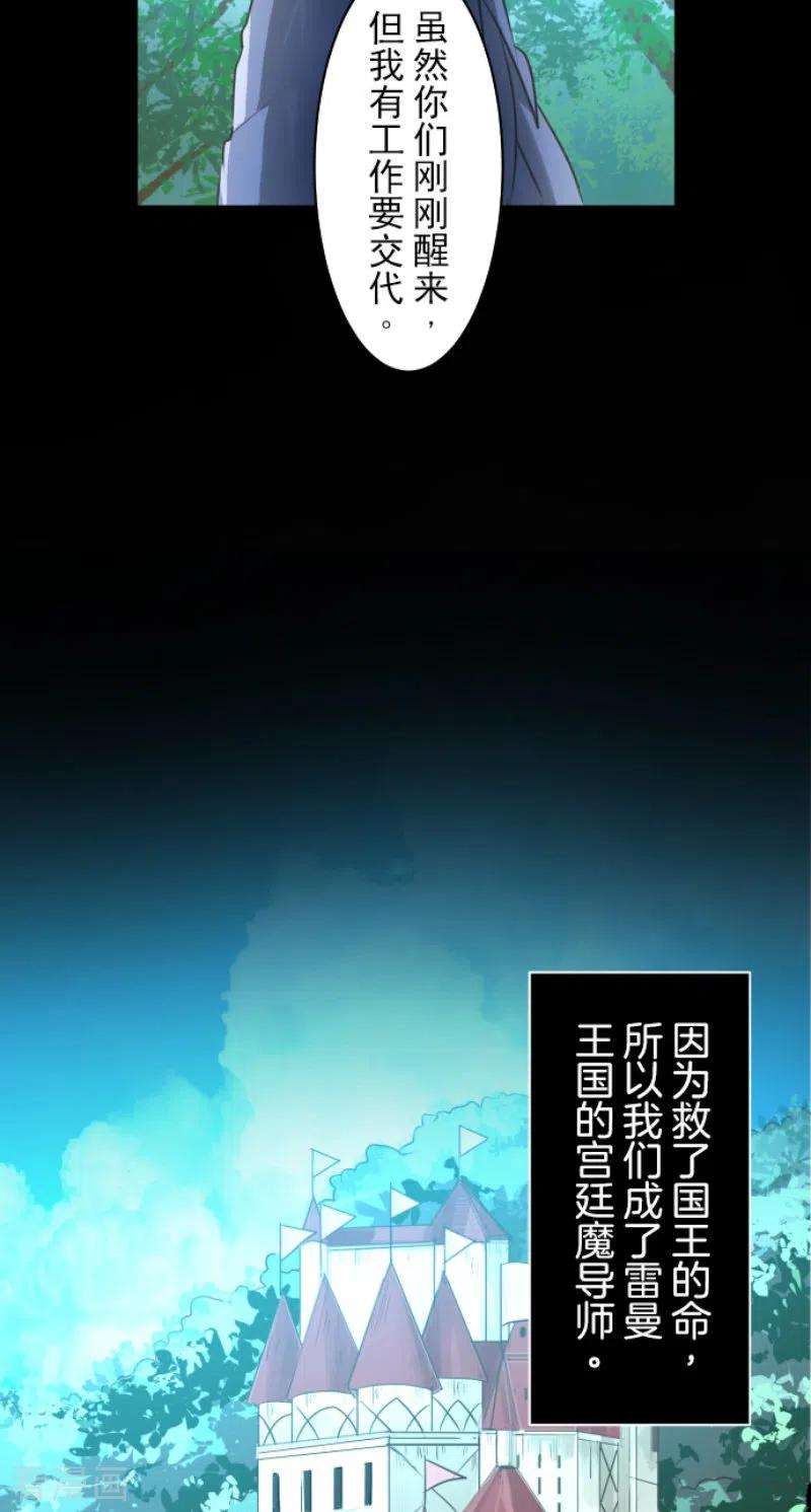 他和她的魔法契约229话 过去篇33