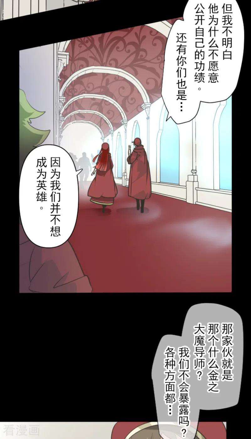 他和她的魔法契约229话 过去篇33