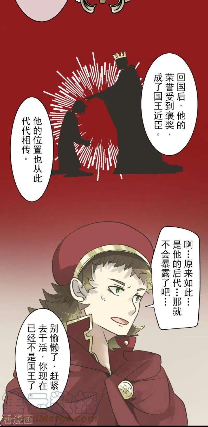 他和她的魔法契约229话 过去篇33