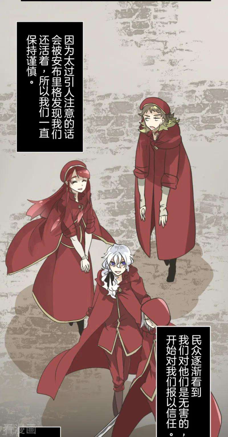 他和她的魔法契约229话 过去篇33