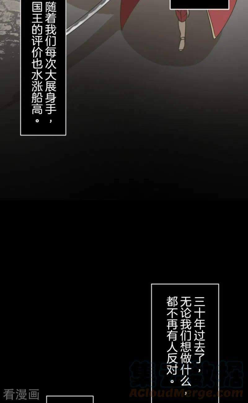 他和她的魔法契约229话 过去篇33